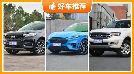 福特中型SUV车型30万左右推荐 性价比之选