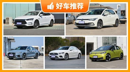 20万左右的紧凑型车排行榜 性价比之选