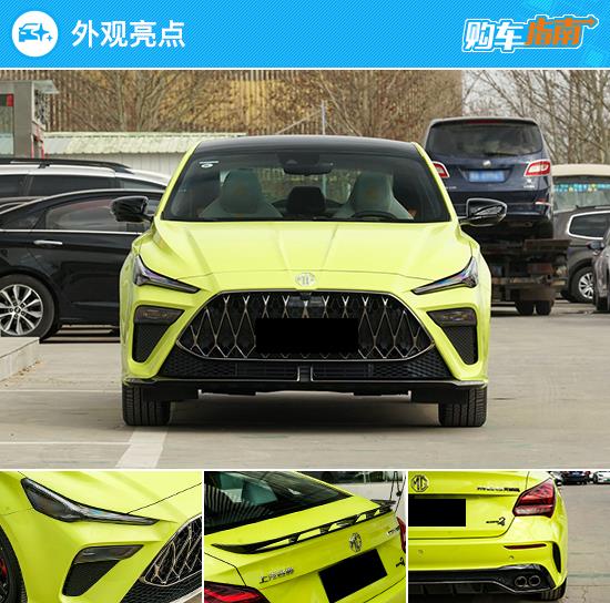 推荐Trophy运动旗舰版 MG5天蝎座购车指南
