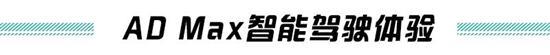 试驾理想L9 不到50万元就能带来百万级体验