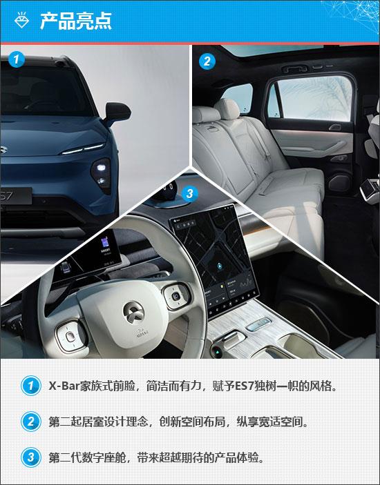 质选车：大五座新选择 蔚来ES7有多能打？