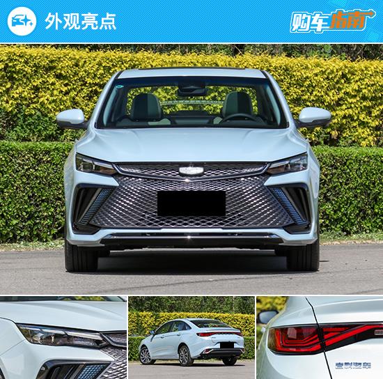 推荐Super睿 2022款帝豪L 雷神Hi·X购车指南