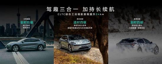 新款极氪001正式上市 售29.9万-38.6万元