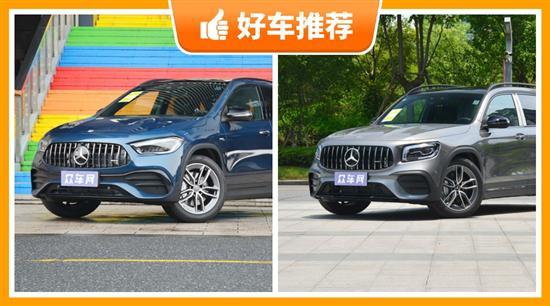 45万左右奔驰5座紧凑SUV 购车指数为你推荐