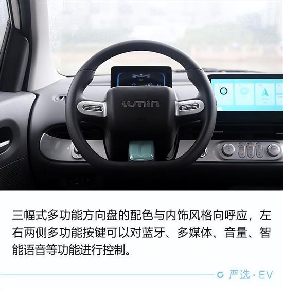 Z时代的汽车时尚单品 试驾长安Lumin