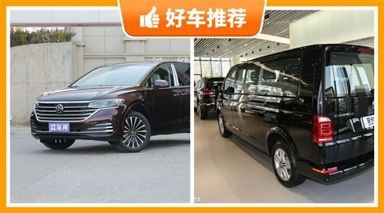 大众MPV车型31万左右推荐 这几款都值得看看