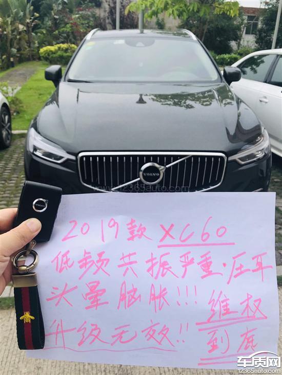 沃尔沃XC60压耳感强 测试显示排气或是主因