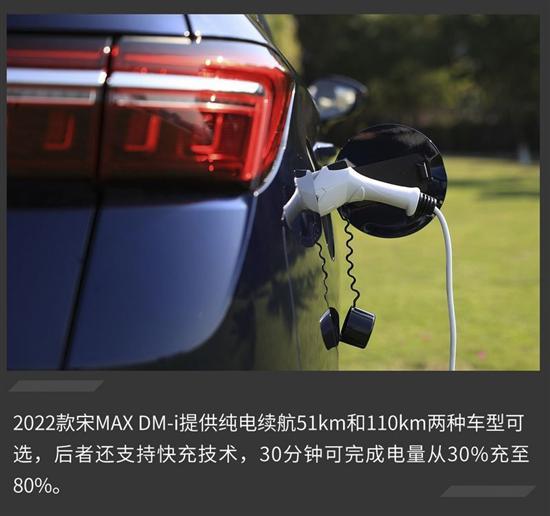 比亚迪2022款宋MAX DM-i该怎么选？