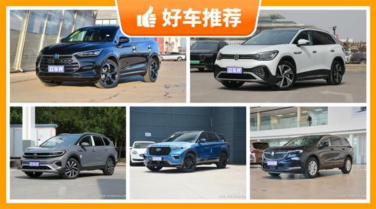 6座SUV31万左右哪款好？购车指数为你指路