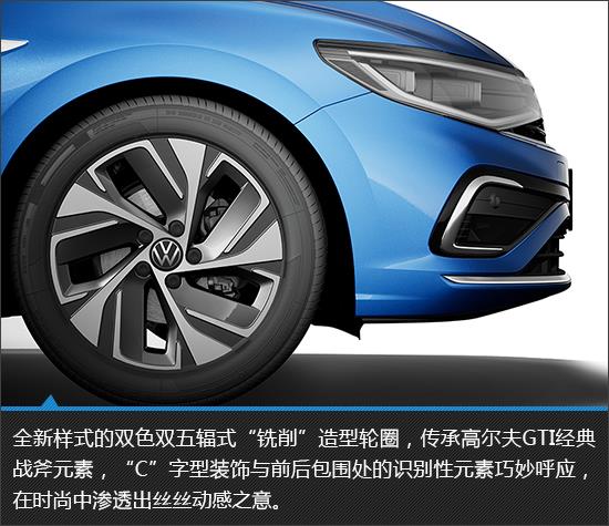 务实即王道 新款一汽-大众宝来新车图解