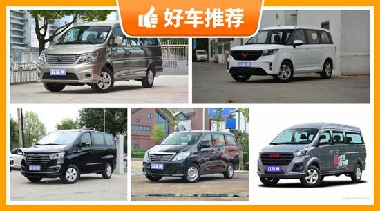 5座MPV 7万左右哪款好？这几款都值得看看