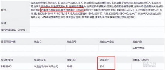 宝马新款5系详解 配置微调 530Li功率下降