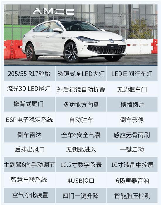 推荐280TSI 酷辣款 全新凌渡L购车手册