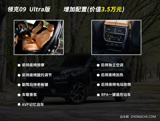 领克09购车手册 哪款最值得入手呢？
