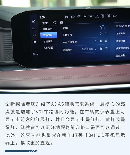 试福特全新探险者 这次的升级都是你想要的