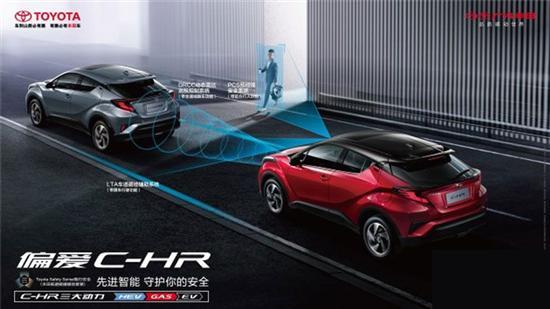 新增领先版车型 2022款丰田C-HR售14.18万起