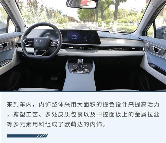 奇瑞OMODA的首款力作 欧萌达应该如何选？