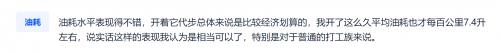 低油耗高配置神仙超值SUV 你动心了吗？