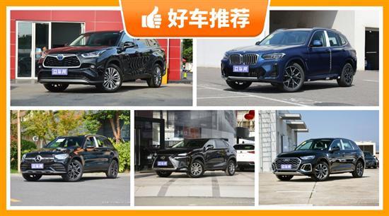 5座中型SUV38万左右哪款好？购车指数为你选