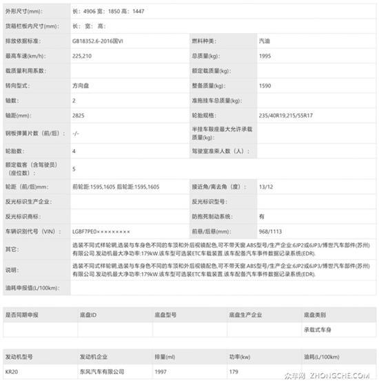 新款日产天籁有望9月份上市 前脸变化很大