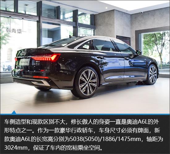不断提升自我 2023款奥迪A6L实拍图解