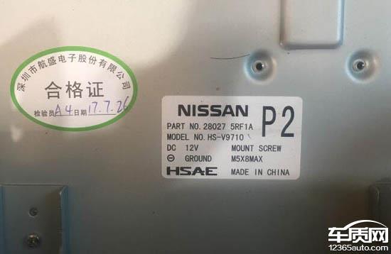 卖点变槽点 东风日产劲客车机系统故障频出