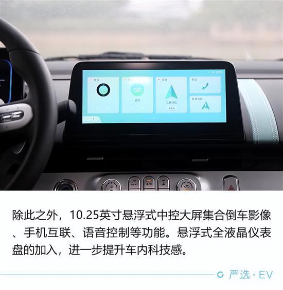 Z时代的汽车时尚单品 试驾长安Lumin