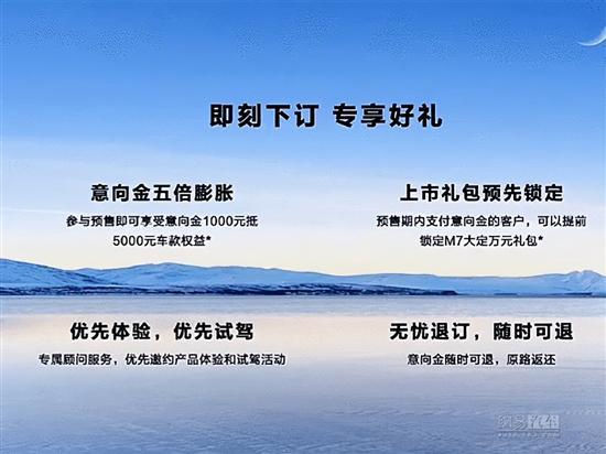 在买问界M7之前 一定要知道的7件事