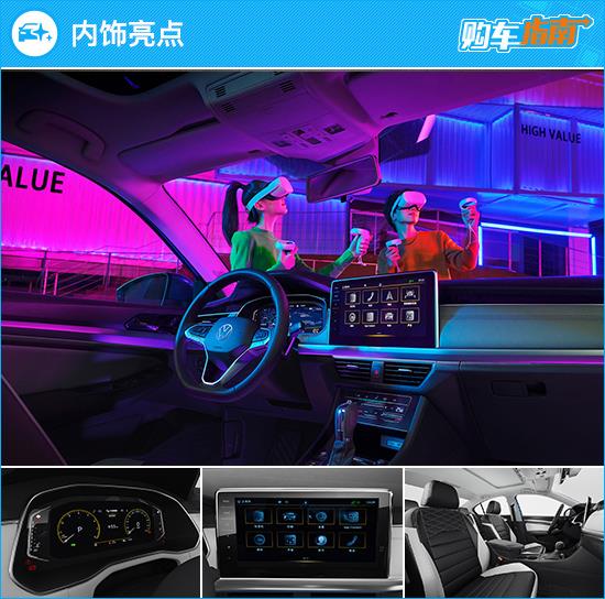 推荐智行版 2022款一汽-大众宝来购车指南