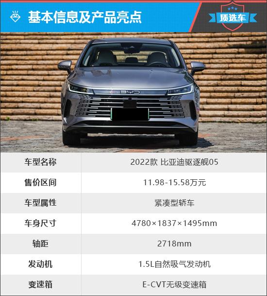 质选车：混动新C位 驱逐舰05能否取代燃油车