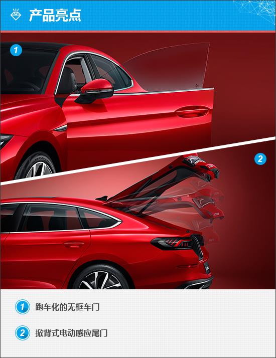 质选车：强化轿跑元素 能否助凌渡L逆风翻盘