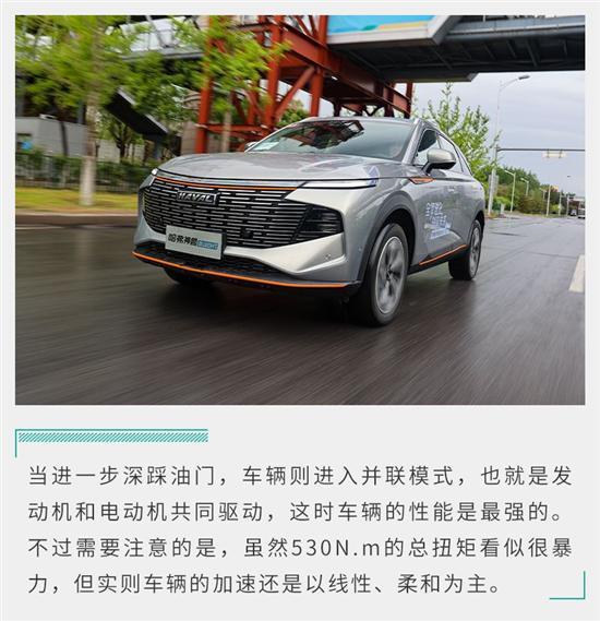 加快混动市场布局 试哈弗神兽柠檬混动DHT版