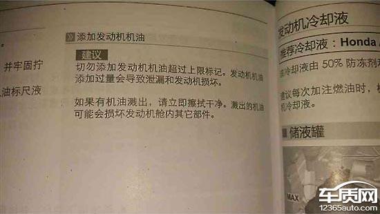 CR-V机油增多源于设计缺陷 官方回应疑点重重