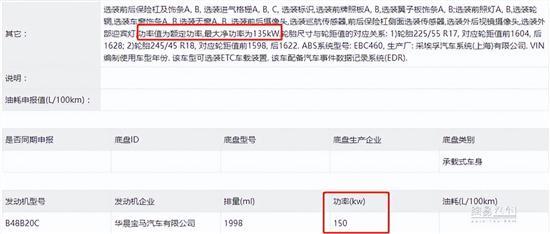 宝马新款5系详解 配置微调 530Li功率下降