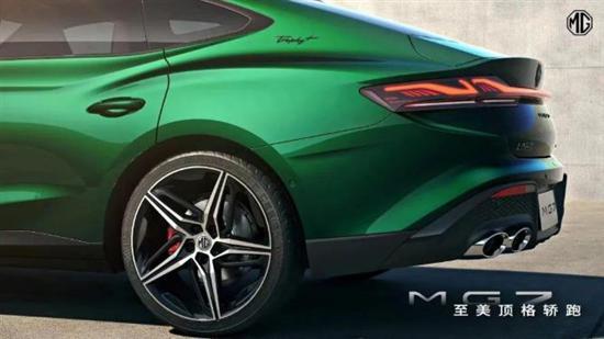 定位中型轿跑 新一代MG 7最新官图发布