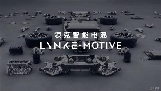 预售18.8-21万元 领克01 EM-F将于7月上市