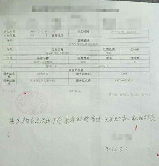 力帆汽车危如累卵 产品质量与服务再成痛点