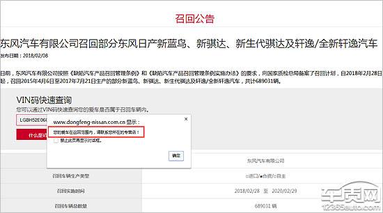 有隐情？部分轩逸车主拒绝东风日产召回方案