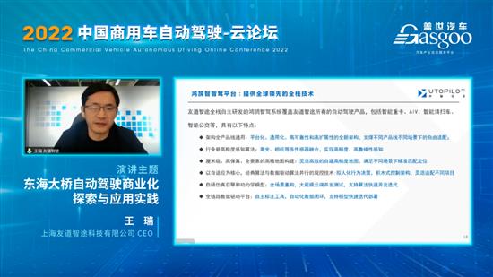 东海大桥商用车项目落地 这家公司实力在哪