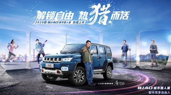 BJ40国VI车型现共振故障 上市新车品质存疑