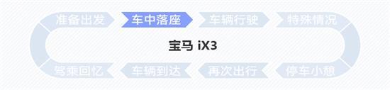 合资新能源干不过新势力？宝马iX3座舱评测