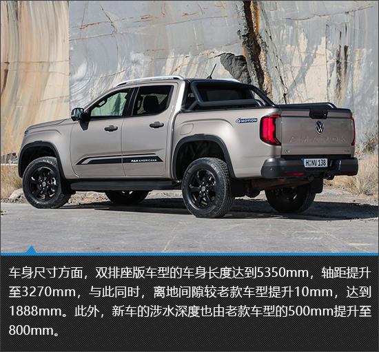 硬派皮卡新选择 大众Amarok新车图解