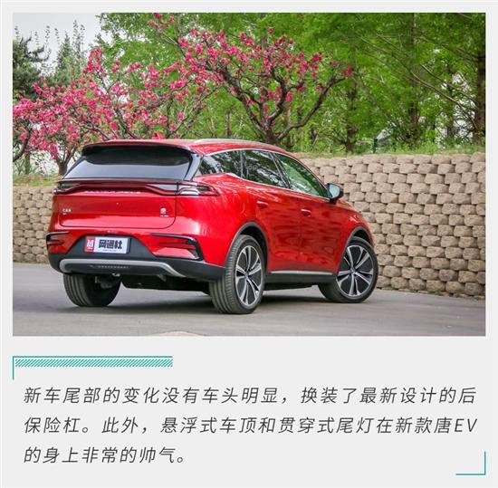 续航提升/4.4秒破百 试驾比亚迪新款唐EV
