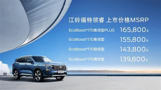 超值美式中型SUV 福特领睿怎么选？