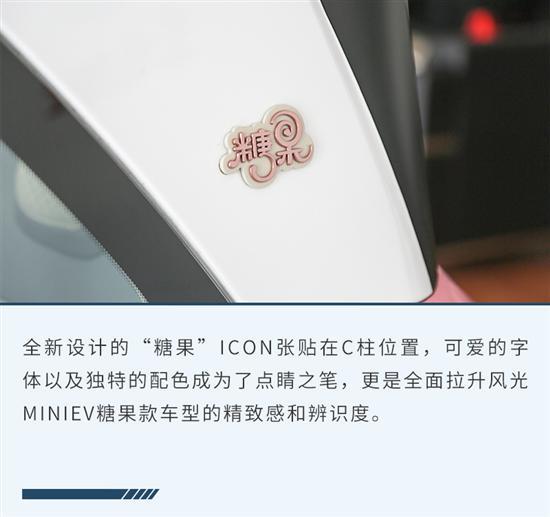 提升续航/增新配色 实拍风光MINIEV糖果款