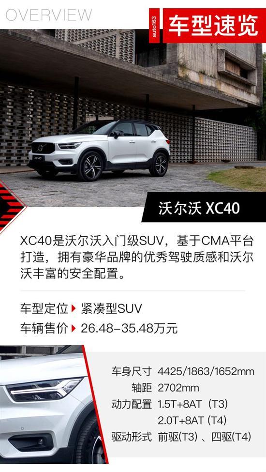 城市SUV也有不错的通过性 沃尔沃XC40试驾