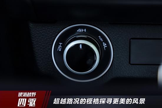 拓展生活与想象空间 D-MAX陪你去诗和远方