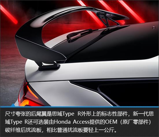 终于等到你 新一代思域Type R新车图解