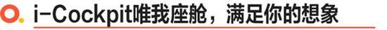 多重超值礼遇 4008炫夜版20万内品位之选