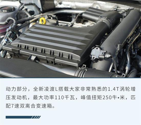 推荐280TSI 酷辣款 全新凌渡L购车手册